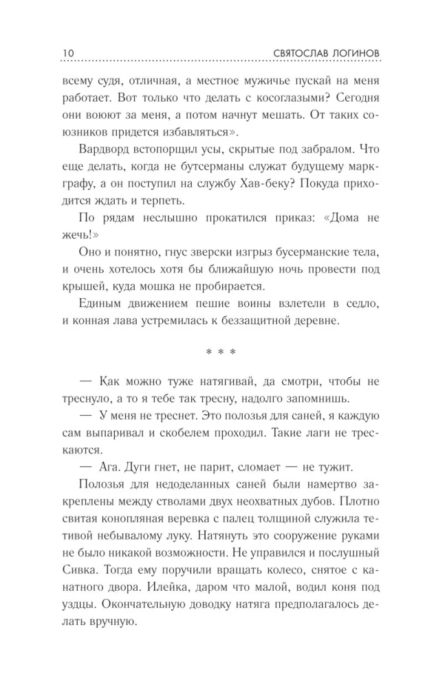 Испытательный срок. Лучшая фантастика — 2025